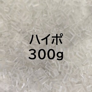 ふるい処理済み ハイポ（カルキ抜き）300g 、塩素中和 メダカ 金魚 カメ 熱帯魚の水作りに※送料無料※