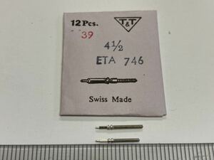 ETA エタ 746 4.1/2 2個 新品48 未使用品 長期保管品 純正パーツ デッドストック 機械式時計 巻真