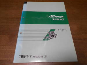 I4579 / AZワゴン / AZ-WAGON CY21S.CZ21S 電気配線図 1994-7