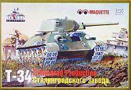 中古プラモデル 1/35 T-34戦車 スターリングラード工場型 [MQ-3504]