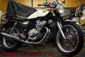 HONDA GB250クラブマン MC10 1997年 最終型 5型 カフェスタイル ノーマル美車 新品前後タイヤ交換 WAKO,Sオイル レスポンス抜群 E/G絶好調