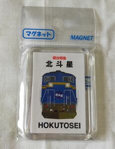 ◎◆JR北海道◆電パチ　列車マグネット　DD51形(北斗星色)　寝台特急「北斗星」