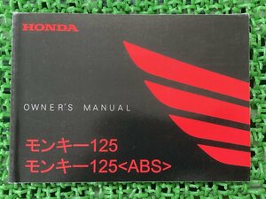 モンキー125 取扱説明書 ホンダ 正規 中古 バイク 整備書 ABS MONKEY 2BJ-JB02 iY 車検 整備情報