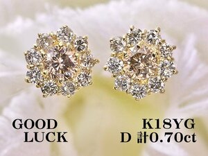 【新品・未使用】1円～最落無 天然ダイヤモンド 計0.70ct,K18YG 耳元で華やかに輝く 取り巻きデザイン ダイヤモンド ピアス