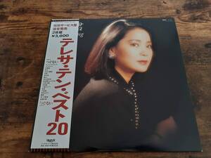 L5307◆LP*/ テレサ・テン 鄧麗君 Teresa Teng / ベスト20 / taurus 18TR-2059～60