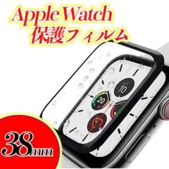 アップルウォッチ Apple Watch 38 mm 保護フィルム