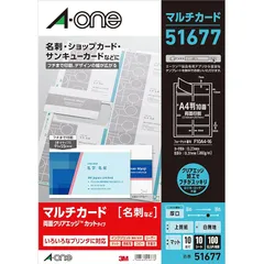 エーワン 名刺 マルチカード 両面クリアエッジ 厚口 フチまで印刷 100枚分 A4 51677