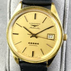 【1円〜】LONGINES ロンジン 腕時計 メンズ AT 自動巻 ADMIRAL アドミラル ファイブスター ゴールド文字盤 ラウンドフェイス デイト 可動品