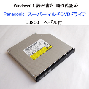 ★動作確認済 パナソニック UJ8C0 スーパーマルチDVDドライブ ベゼル付 内蔵 DVD CD ドライブ UJ8A0AS Panasonic #4127