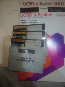 Apple II UCSD Pascal IV.1 英語マニュアル、日本語サプリメンタルマニュアル。パンフレットとバックアップディスク