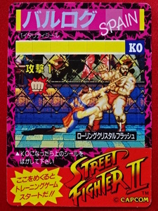 新品「STREET FIGHTERⅡ」（ストリートファイターⅡ）激闘カード バルログ BALROG ストリートファイター2 LOTTE ロッテ CAPCOM カプコン