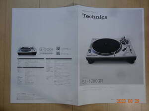 テクニクス Technics SL-1200GR ペラカタログ