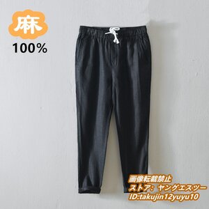 新品特売◆メンズ リネンパンツ 麻100% 無地 スラックス 亜麻 チノパン 春夏 イージーパンツ 麻パンツ サマーパンツ 紳士服 ブラック L