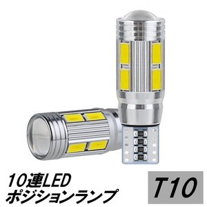 LED ポジションランプ クラウン トヨタ T10 10連 18系 アスリート ゼロクラ GRS180 2GR 3GR 4GR