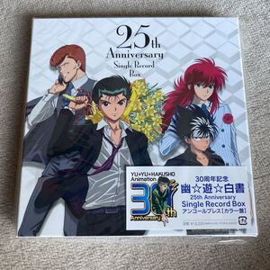 新品未開封 希少 幽遊白書 25th Anniversary Single Record Box カラー盤 7インチBOX