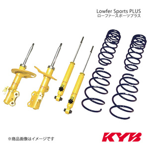 KYB カヤバ Lowfer Sports PLUS ショックアブソーバ&スプリング キット 1台分 フリード GB5 LKIT1-GB5