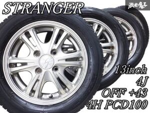 ◆きれい◆【ストア出品】STRANGER アルミホイール 13インチ 4Ｊ +43 4穴 PCD100 155/65R13 タイヤ付 ワゴンR アルト ラパン ムーヴ プレオ