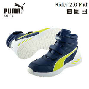 PUMA プーマ ライダー2.0・ブルー・ミッド 26.5cm