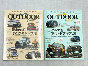 サンエイムック　OUTDOOR Vehicle　アウトドアビークル　Vol.1 / Vol.2　2冊セット