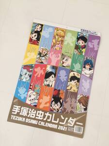 ◆「手塚治虫２０２１カレンダー」（新品／アトム・どろろ・ブラックジャック・三つ目・ユニコ）