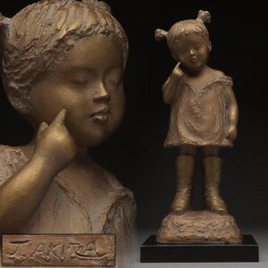 EX785 日展評議員【田中昭 作】ブロンズ 少女「ママのブーツ」置物 高31.9cm 重3.7kg 大理石台付