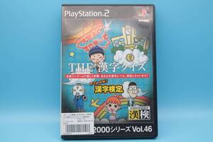 プレイステーション2 PS2 プレステ THE漢字クイズ PS2 PlayStation 2 THE KANJI QUIZ GAME 507