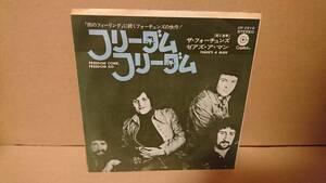 【60s 7inch】フォーチュンズ / フリーダム・フリーダム The Fortunes / Freedom Come, Freedom Go CR-2918