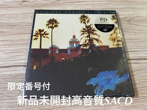 新品未開封　生産限定高音質SACD EAGLES イーグルス　HOTEL CALIFORNIA MFSL社 Hybrid 輸入盤　ハイブリッド盤　送料無料