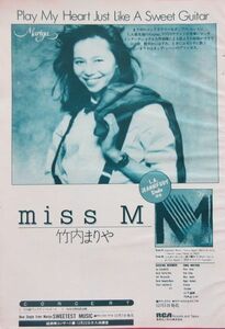 竹内まりや Miss M アルバム広告 1980年 切り抜き 1ページ E00DOS