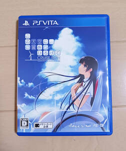 PSVITA　この大空に、翼を広げて CRUISE SIGN