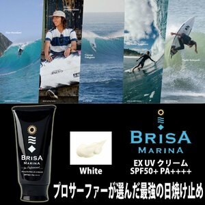 ■BRISA MARINA EX■プロサーファーが選ぶ最強の日焼け止めクリーム ホワイト SPF50+ PA++++ 強力 ウォータープルーフ サーフィン