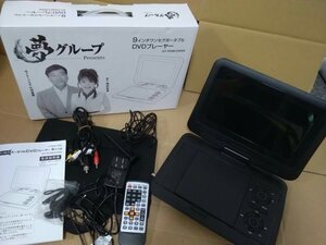 夢グループ ポータブル DVDプレーヤー 9インチ ワンセグ DT-PD9K2205N