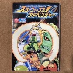 スターフォックスアドベンチャー　4コマギャグバトル