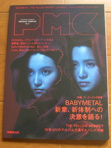 BABYMETAL THE YELLOW MONKEY SCANDAL 星野源 ぴあMUSIC COMPLEX PMC 13