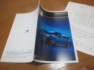 46374　カタログ ■スバル　ＷＲＸ　ＳＴＩ2014.8　発行●35　ページ