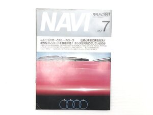 U3L NAVI/アウディ80 カローラ カペラ BMWアルピナB11 プレリュード メルセデス300DT BMW735i プジョー205GTI 610