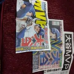 2024年 大谷翔平選手 MVP獲得号外