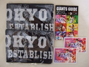 読売 ジャイアンツ 巨人☆東京ドーム 特典付指定席 2019年4月 限定 応援 タオル 18 菅野智之 投手 ポストカード☆即決! プロ野球 ペイペイ