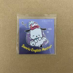 サンリオ ポチャッコ Sanrio English Master ステッカー シール 非売品