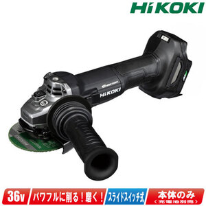 HIKOKI　36V　100mmコードレスディスクグラインダ　G3610DC (NNB)