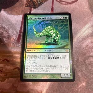 foil大量出品中 MTG 緑の夜明けの運び手/Bringer of the Green Dawn foil 日本語版 フィフス・ドーン 5DN 状態SP程度 マジック