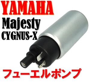 ヤマハ バイク フューエル ポンプ 12V シグナス X125 マジェスティ 125 BWS125 用 燃料 汎用 社外品