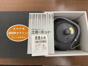 【M】平吉窯　土瓶・ポット　陶磁器　 急須 遠赤外線　超耐熱セラミック　ウィールセラム　食器　茶道具　直火・電子レンジ・オーブン　