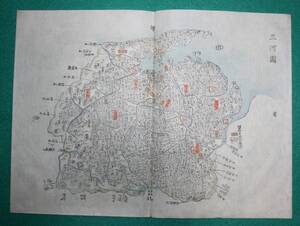 地図 （絵図）愛知県 三河國 古地図 木版 江戸時代 歴史資料 インテリア 社会 教材（レターパックライト発送）