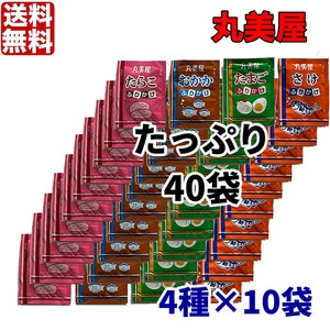 丸美屋 ふりかけ 詰め合わせ 2.5g×40袋　小袋　お弁当　個装　 業務用　ポイント消化　 クーポン