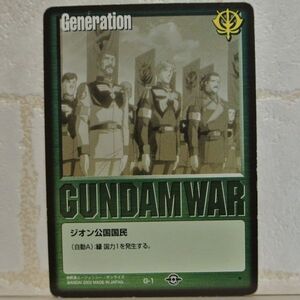 中古■Generation ジオン公国国民b GUNDAM WAR ガンダムウォー TRADING CARD BATTLE トレーディングカードバトルゲーム BANDAI■おひさま堂