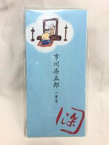 七代目市川染五郎（現・十代目松本幸四郎）★一筆箋