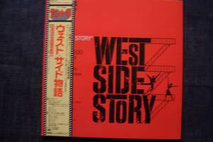 740★WEST SIDE STORY ～　オリジナル・サウンドトラック　(CBS Sony)