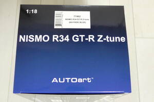 完全未開封新品 送料無料 1/18 オートアート 日産 スカイライン R34 GT-R ニスモ Z-TUNE ベイサイドブルー AUTO art ニッサン NISMO 