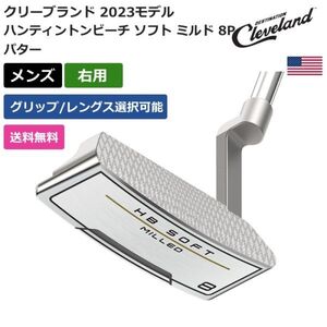 ★新品★送料無料★ クリーブランド Cleveland ハンティントンビーチ ソフト ミルド 8P パター 右利き用